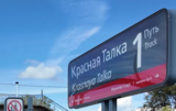 Готовящуюся к открытию платформу наземного метро на «Красной Талке» посетил губернатор Ивановской области