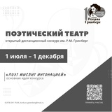 Лучших чтецов выберут в Ивановской области