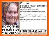 В Фурманове пропала 88-летняя женщина