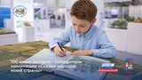 Юный ивановский автор победил в спецноминации конкурса «Моя страна – моя Россия»