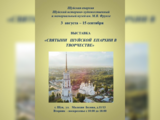 Новая выставка откроется в Шуйском историко-художественном и мемориальном музее
