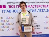 Студент Ивановского медуниверситета выступил на международной педагогической конференции