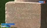 Историчейский артефакт обнаружили в селе Петрово-Городище Гаврилово-Посадского района