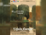 Творческий пленэр «Середа Ямская» проходит в Фурманове