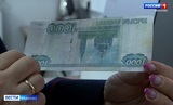 За полгода Центробанк выявил в Ивановской области 10 фальшивок