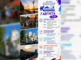Фестиваль молодежных культур «Волжский формат» пройдет в Кинешме