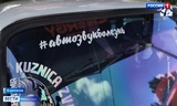 Региональный чемпионат по автозвуку и тюнингу прошёл в Ивановской области