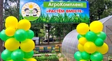 Агрокомплекс «Растем вместе» открылся в шуйском детском саду № 2