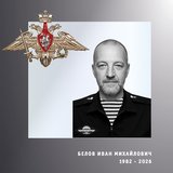 В Ивановской области простились с жителями региона – участниками спецоперации