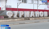 Фурмановский район отметит свою 108-ю годовщину