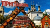 Фестиваль «Лук-лучок» пройдет в поселке Лух Ивановской области