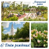 Лежневский район Ивановской области отмечает свой день рождения