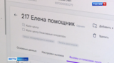 Во всех медучреждениях Ивановской области появится виртуальная «Елена»