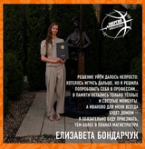 Ивановскую «Энергию» покинула баскетболистка