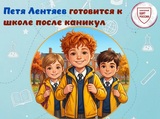 Серию советов для ивановских школьников выпустил Роспотребнадзор