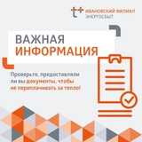Владельцы частных домов с электроотоплением могут сэкономить на платежах