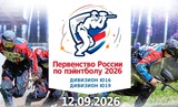 Первенство России по пэйнтболу состоится в Ивановской области 