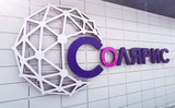 Ивановский центр «Солярис» объявил набор на новый курс 