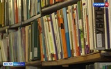 В научной библиотеке в Иванове пройдет экскурсия по экспозиции «Россия: восемь граней единства»