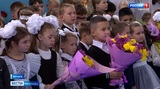 Первая линейка после капитального ремонта состоялась в 10-й Вичугской школе