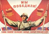 3 сентября - День Победы над милитаристской Японией и окончания Второй мировой войны