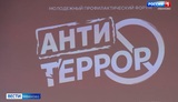 На форуме «Антитеррор» в Ивановском доме национальностей обсудили противодействие современным угрозам
