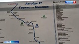Уже больше месяца в Иванове работает автобусный маршрут № 47