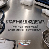 Производители медоборудования из Ивановской области могут получить 5-миллионный грант