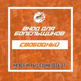 Вход на игры ивановской баскетбольной «Энергии» станет свободным