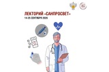 Лекции о профилактике ОРВИ и ВИЧ пройдут в Ивановской области