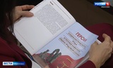 Выдающимся ивановцам и их вкладу в развитие края теперь посвящена книга