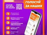 Иваново – финалист Международной премии «МЫВМЕСТЕ»