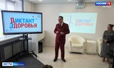 Студенты медколледжа написали «Диктант здоровья»