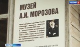 Посвященный народному художнику Александру Морозову музей в Иванове отметил юбилей