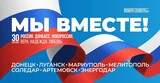 По всей Ивановской области проходят патриотические и просветительские мероприятия