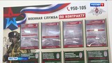 Набор на военную службу по контракту продолжается в Ивановской области