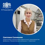 Благодарностью Президента России отмечена сотрудник предприятия «Приволжская коммуна»