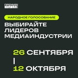 Ивановцы - вновь в финале Всероссийской молодежной премии в сфере медиа «Шум»