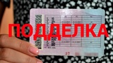 Очередного водителя с «липовыми» правами задержали в Иванове
