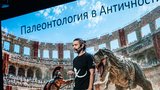 Известный российский палеонтолог выступил в Иванове с лекцией мифах, которые выросли из окаменелостей