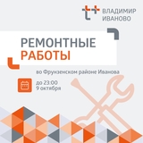 Жители почти 20 улиц в южной части Иванова остались без тепла