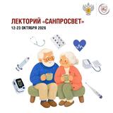 В Ивановской области стартовал 4-й этап лектория «Санпросвет»