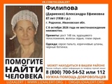 87-летнюю Александру Филипову из Родников ищут в Ивановской области