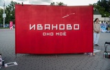 Выставка картин уличных художников завершила работу в Иванове