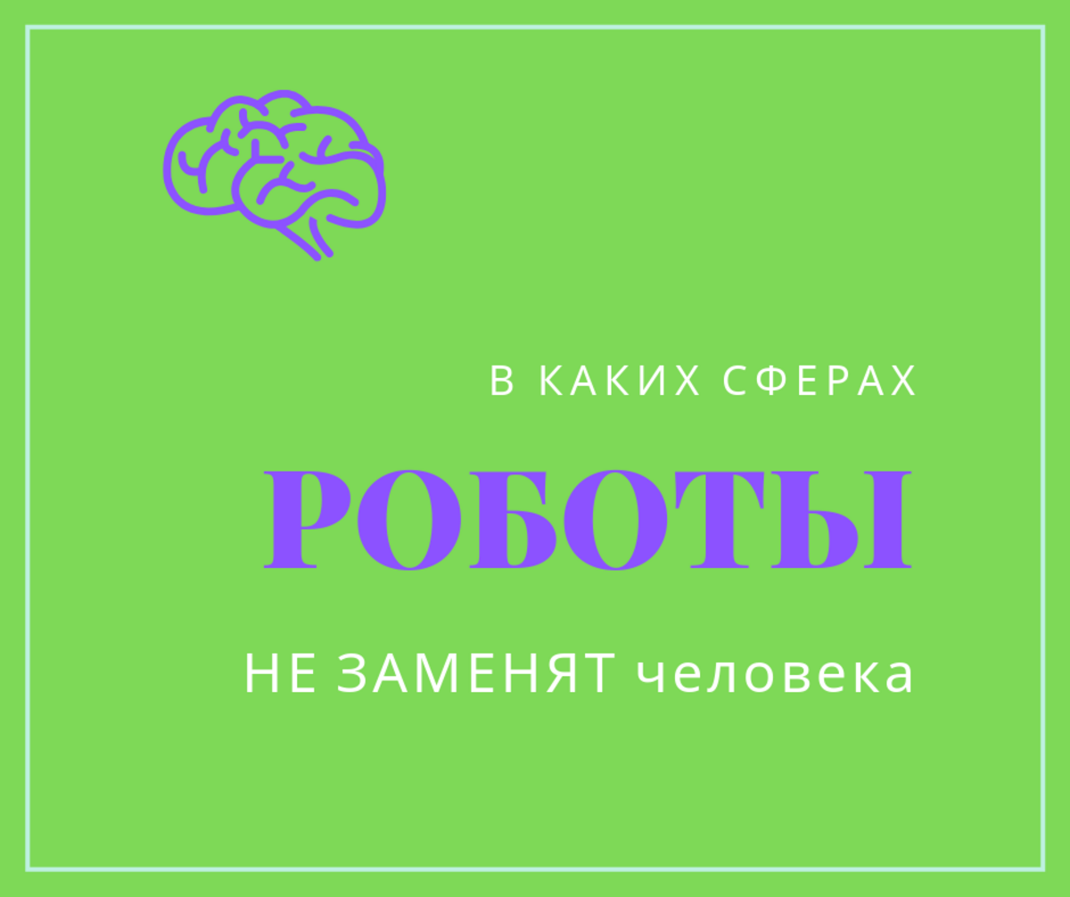 Профессии будущего: ТОП-20 новых и перспективных - naprimerku.ru