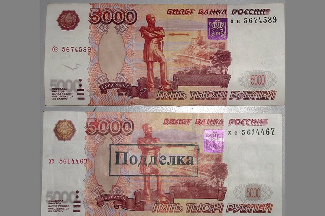Образцы купюр 5000 рублей
