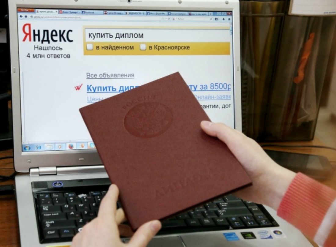 Купить Диплом В Интернет Магазине