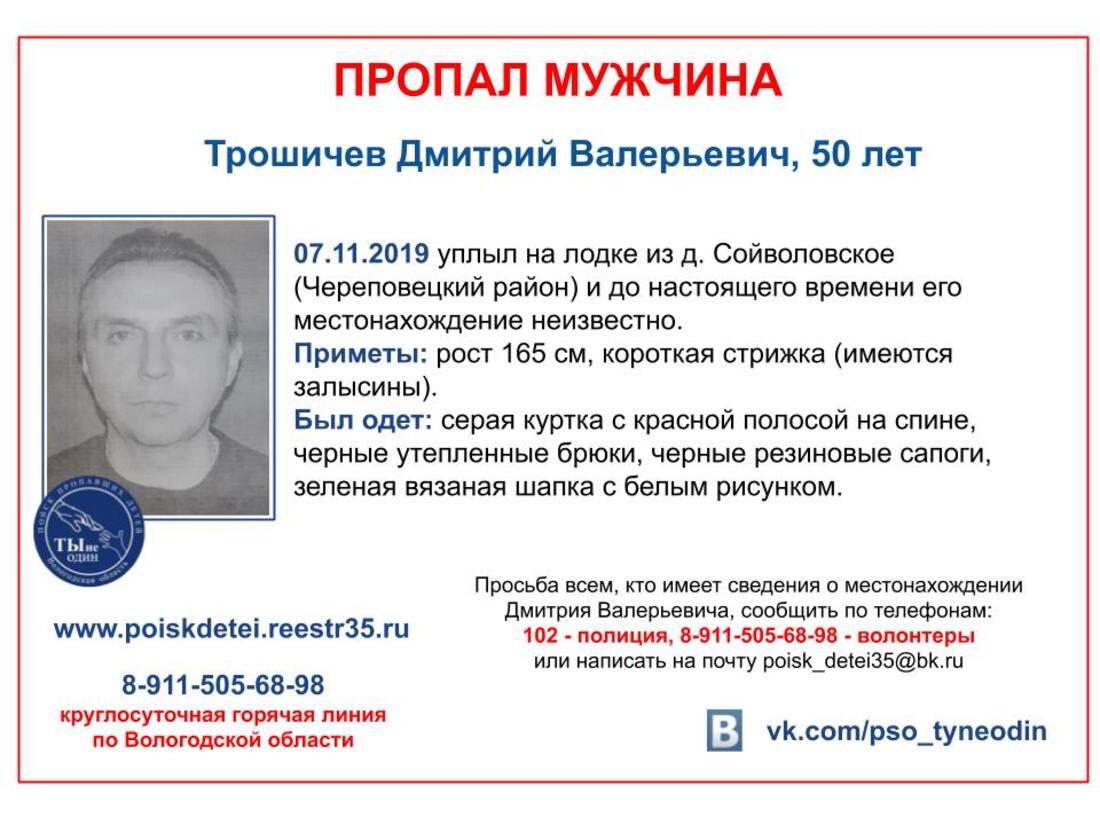 Житель села бесследно пропал на реке в Череповецком районе