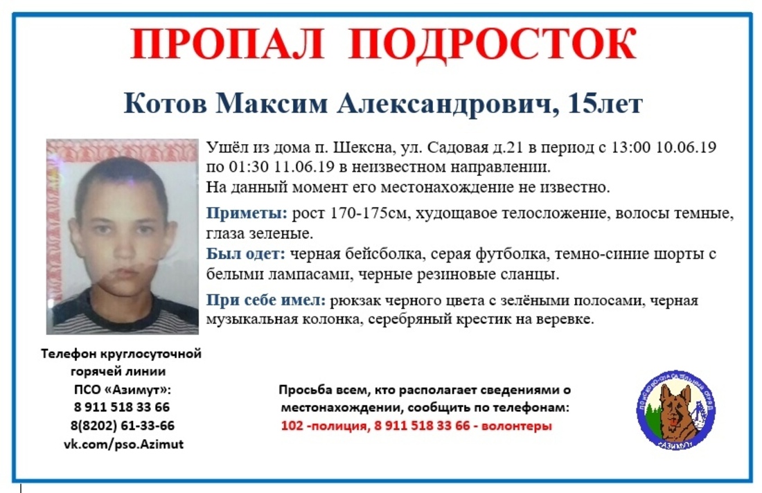 Миша подросток. 15 летний мальчик. Данные 15 летнего. Данные 15 летнего. Подросток сбежал из интерната.