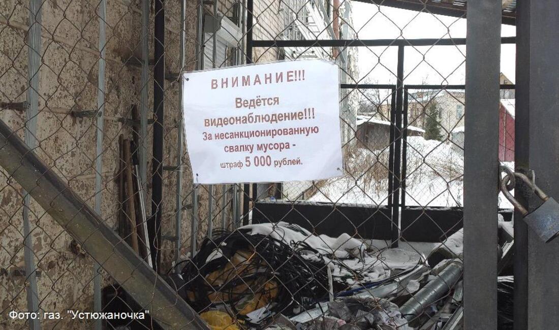 В Великом Устюге организовали свалку прямо под стенами местного МФЦ